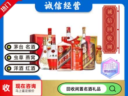 介休市名酒回收酒水.jpg