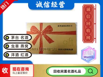 介休市回收大厦卡