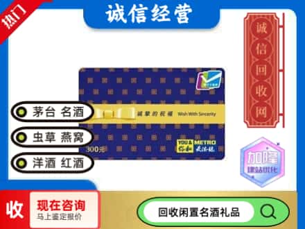 介休市回收麦德龙购物卡
