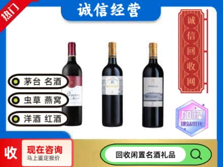 介休市回收拉菲红酒